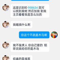 /photo////920533/骗子一个 鉴定完毕/screenshot_2023-06-28-21-43-26-10_326cdd8f379f9e502885cf5aadfc1e38_1_6_small.jpg